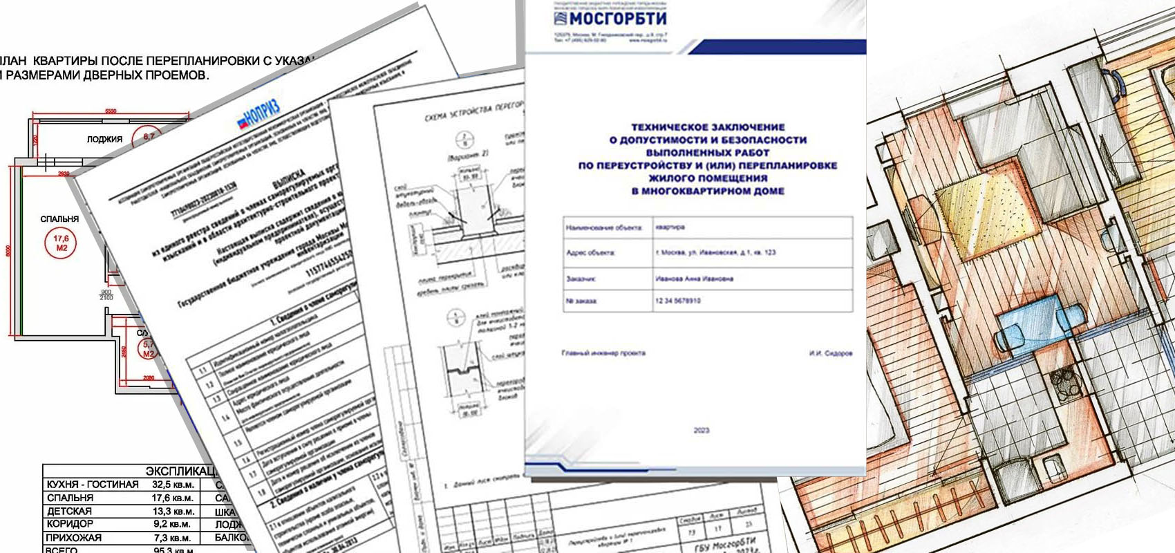 Заключение о допустимости Заключение о допустимости